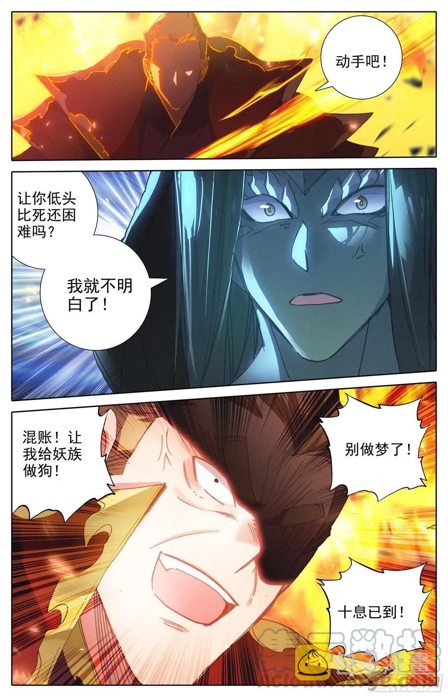 决不屈服 第11页