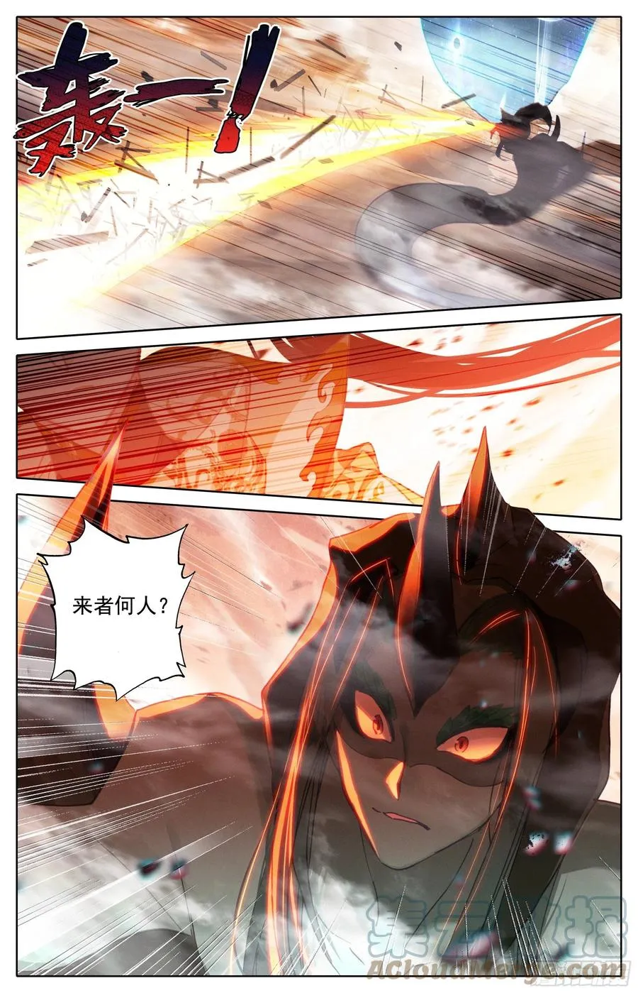 决不屈服 第15页