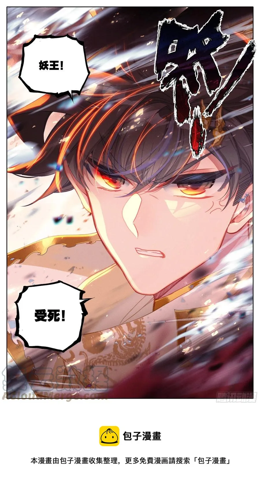 决不屈服 第17页