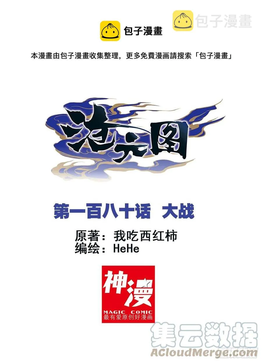 大战 第1页