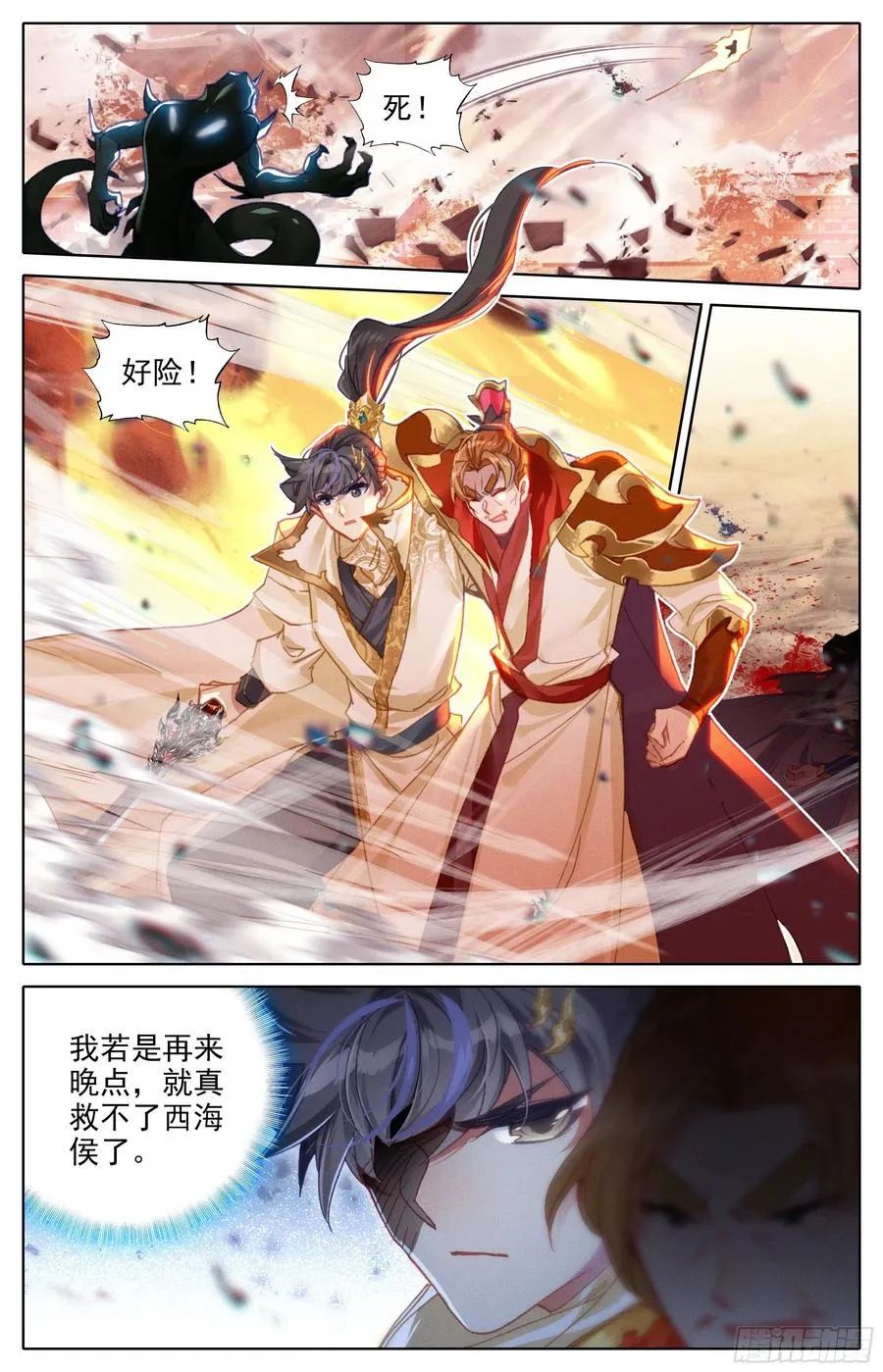大战 第2页