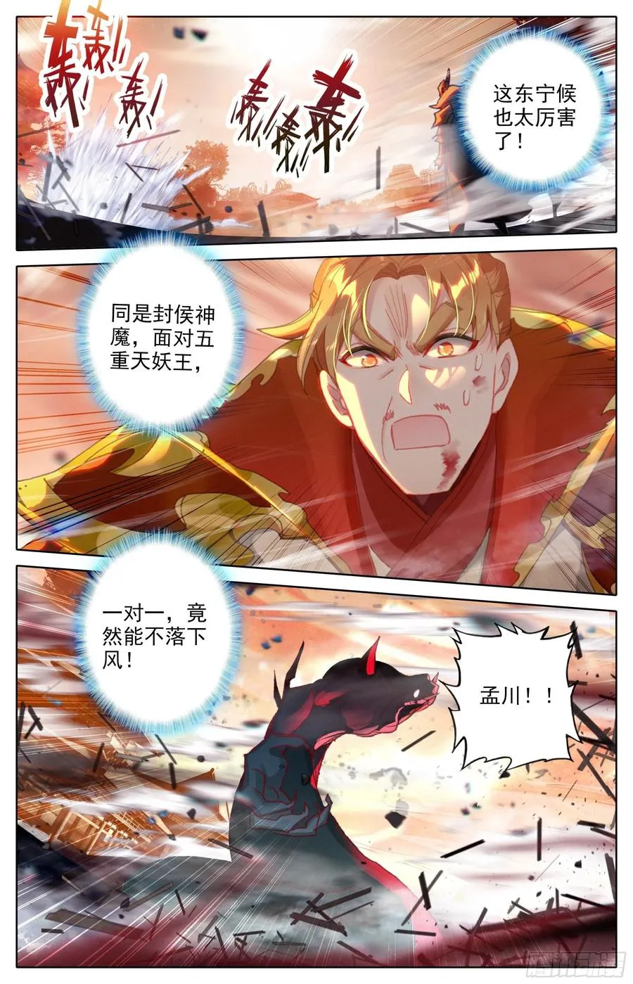 大战 第12页