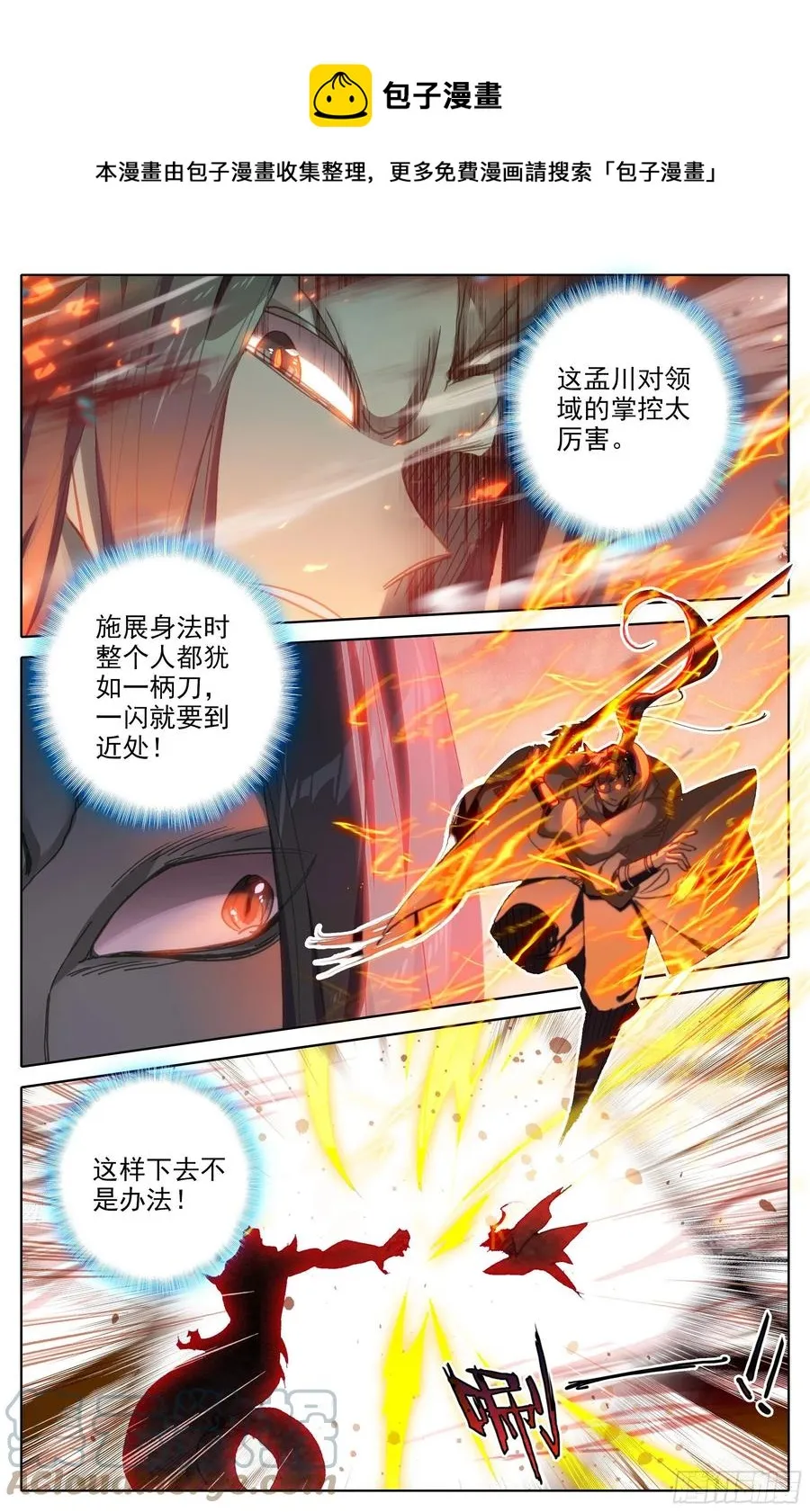 大战 第13页