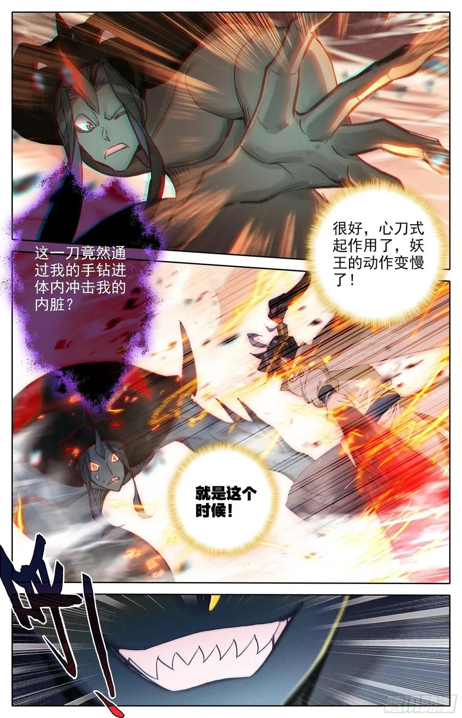 大战 第14页