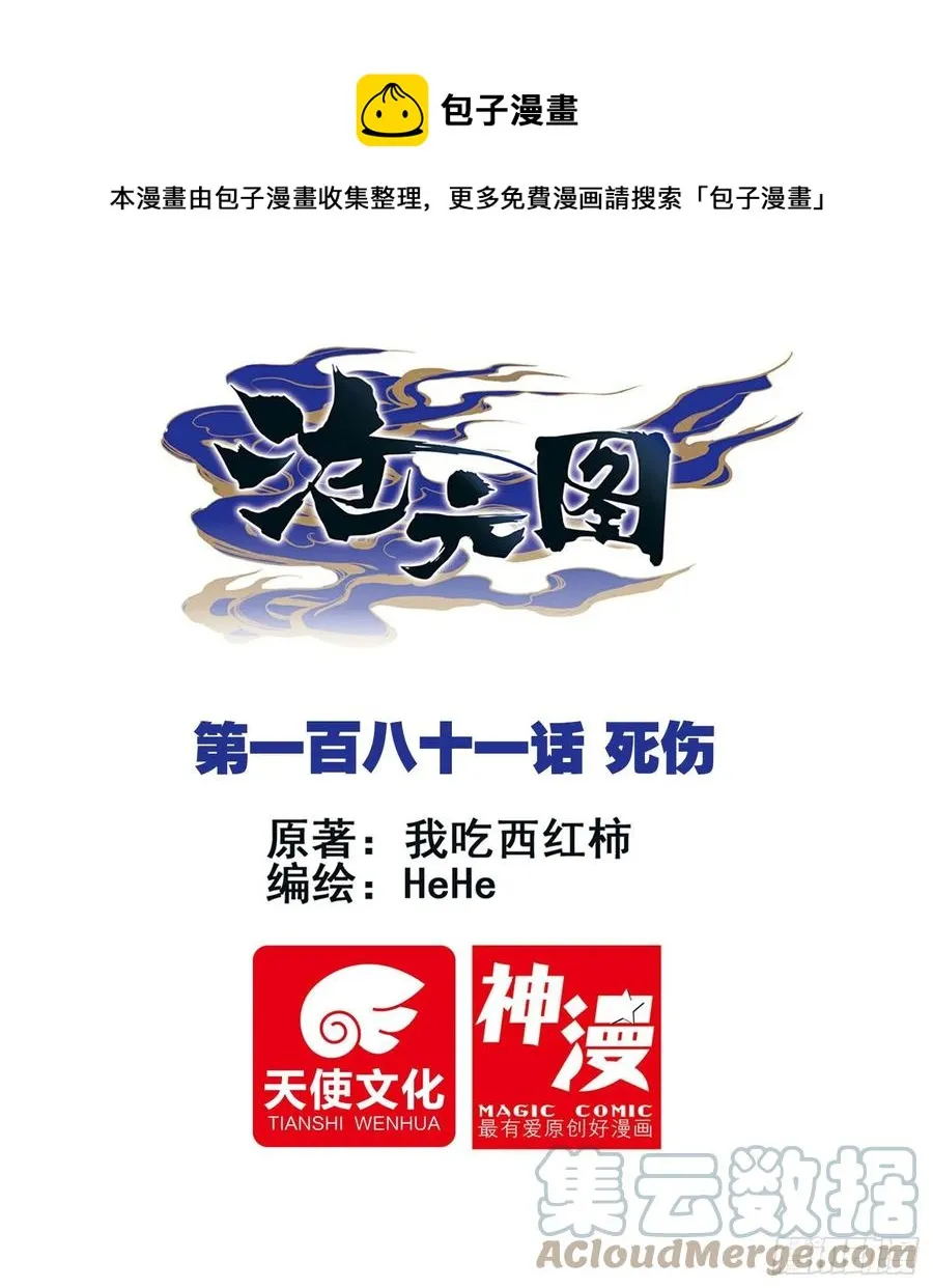死伤 第1页