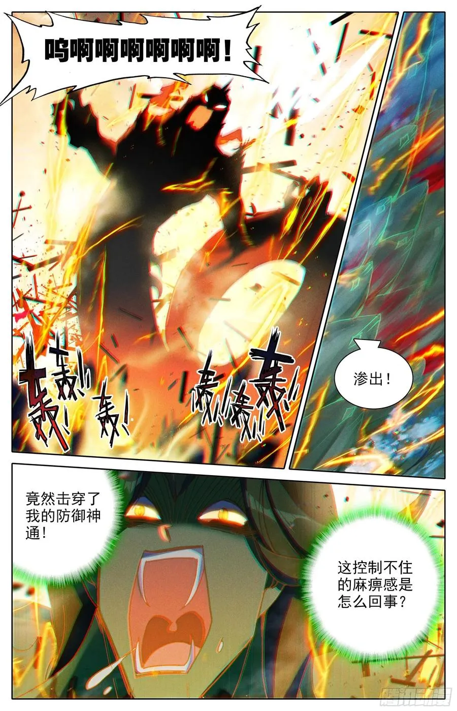 死伤 第2页