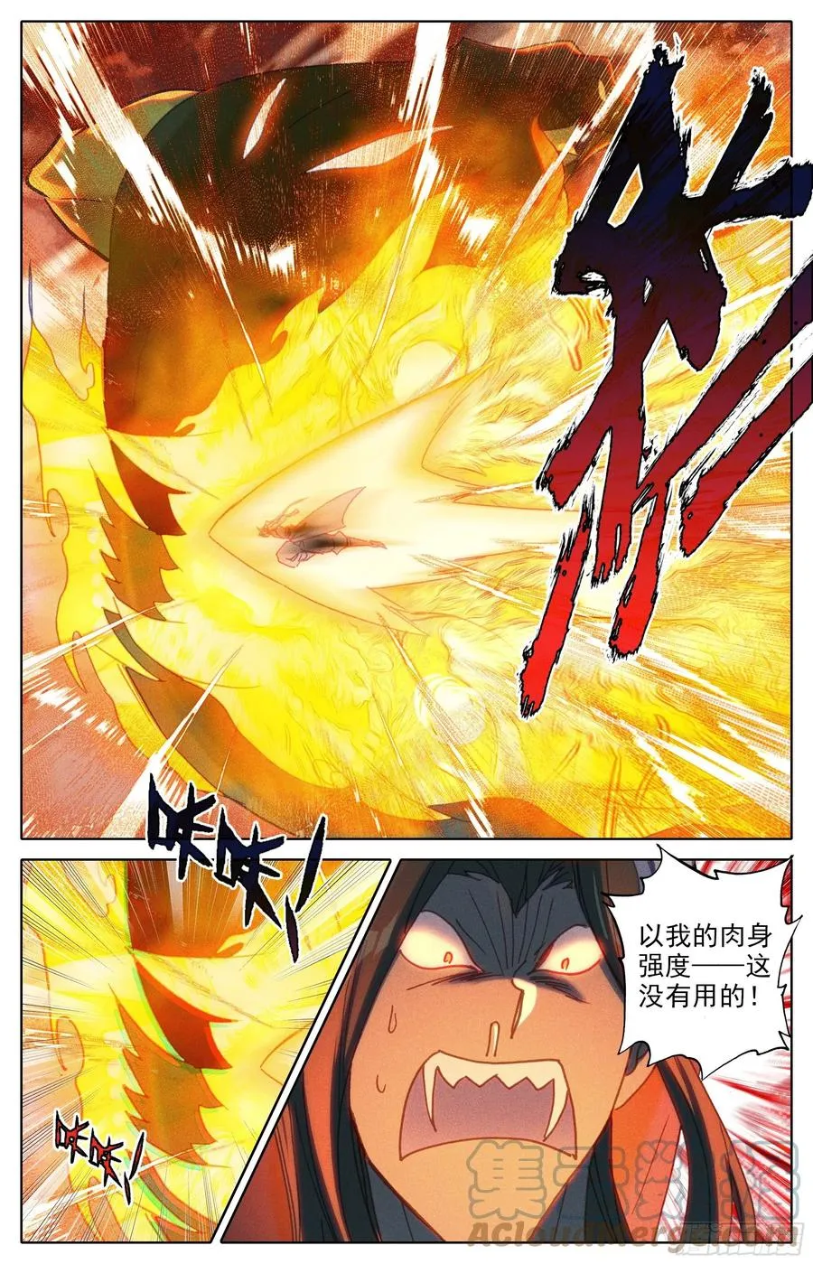 死伤 第5页