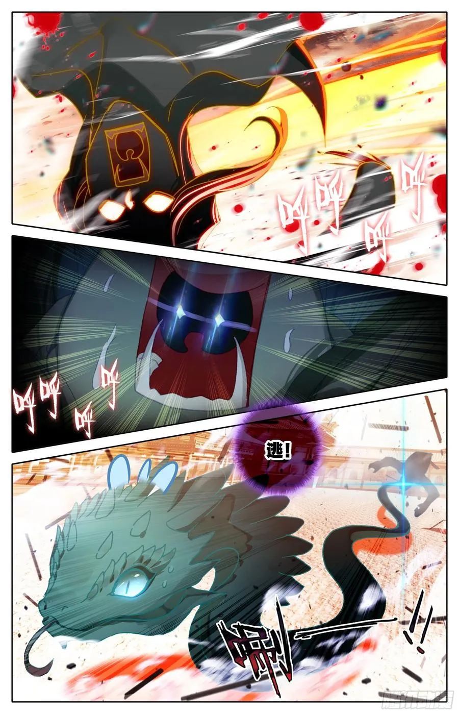 死伤 第8页