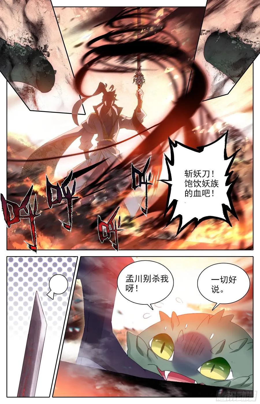 死伤 第10页