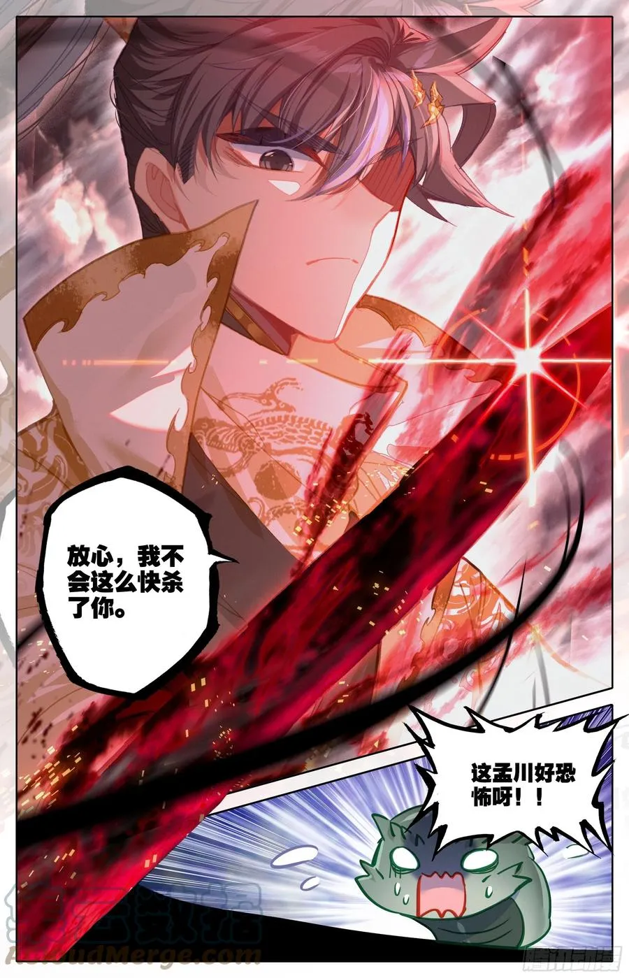 死伤 第11页