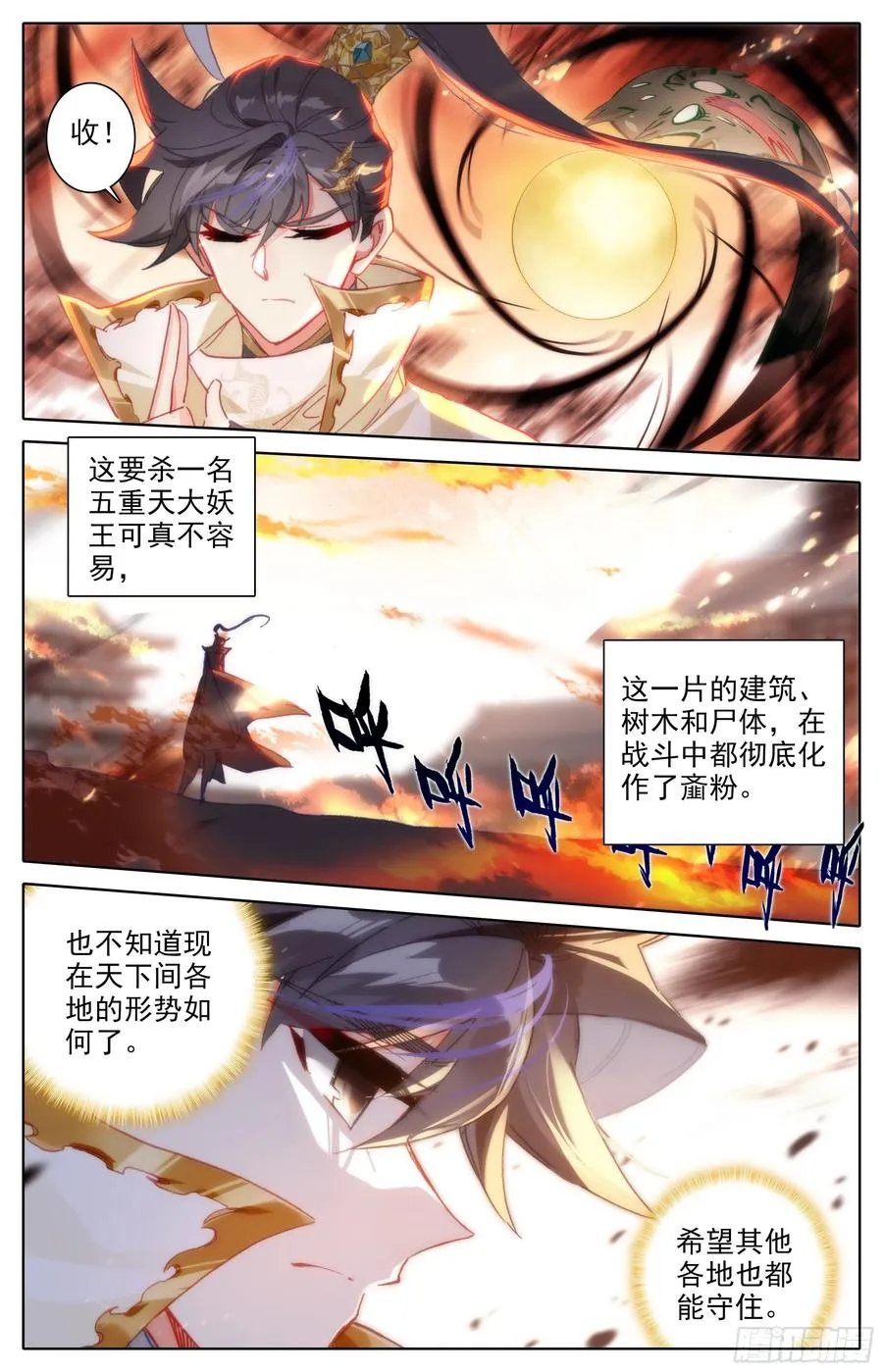 死伤 第12页