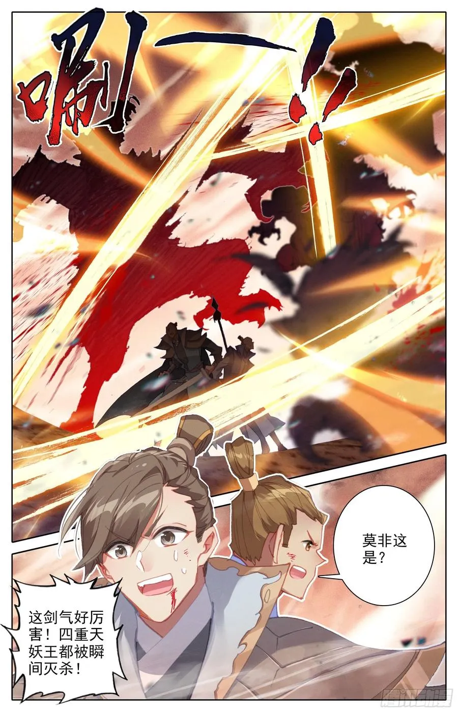 死伤 第16页