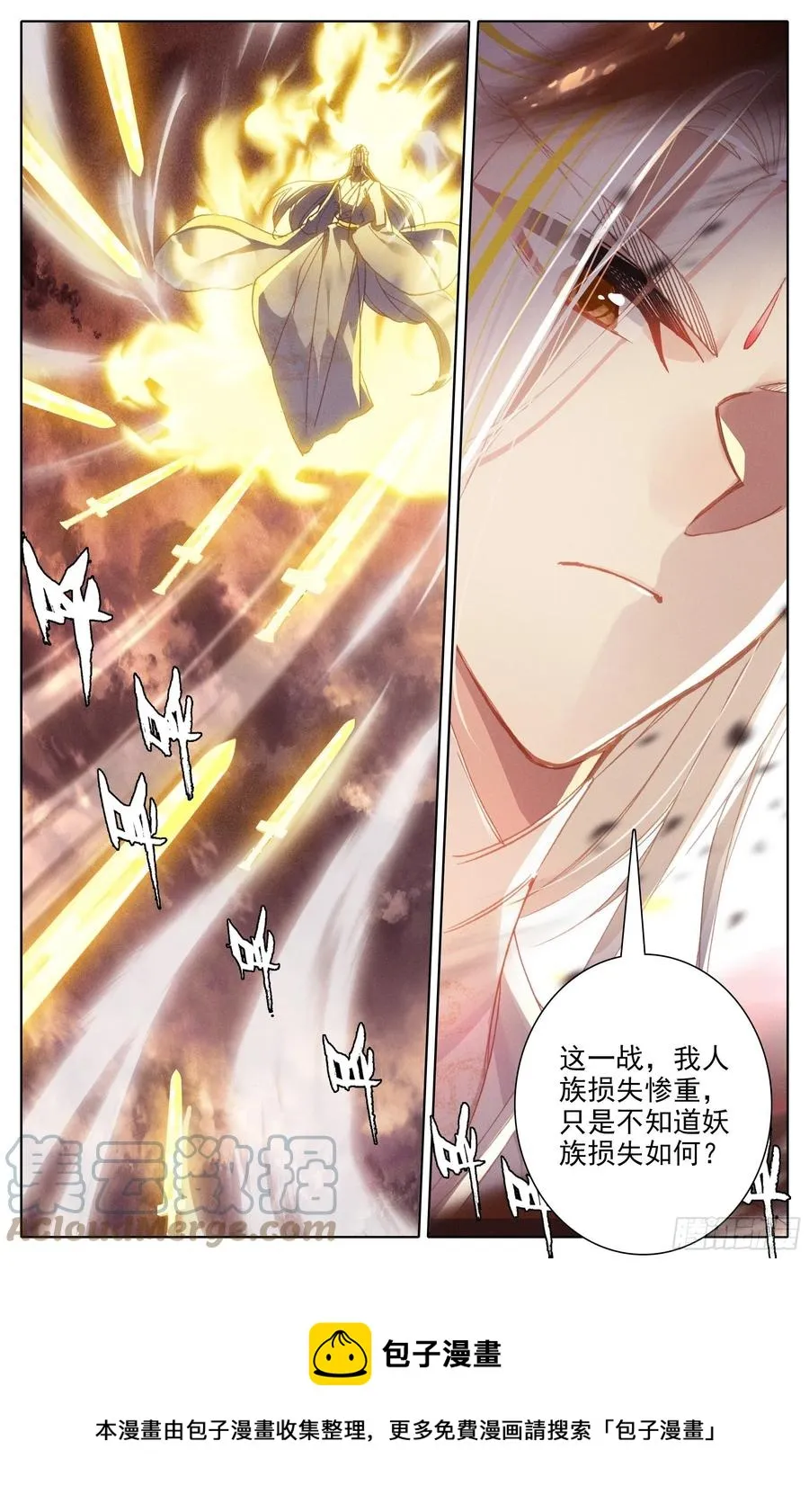 死伤 第17页