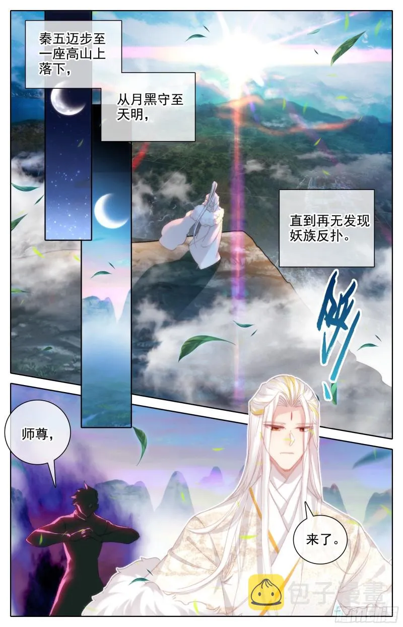 神魔之责 第2页