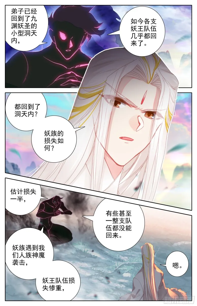 神魔之责 第3页