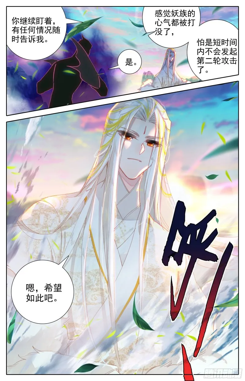 神魔之责 第4页