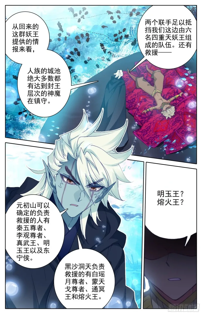 神魔之责 第6页