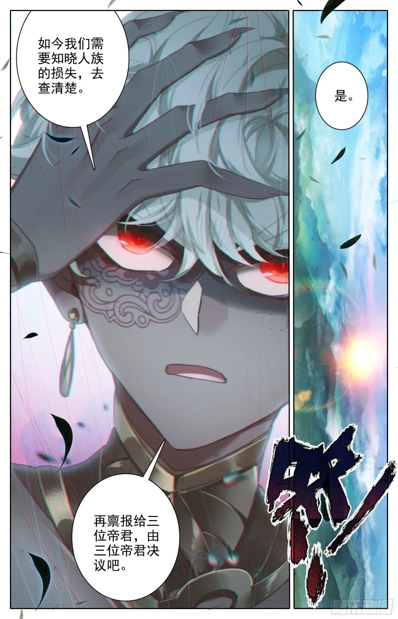 神魔之责 第8页