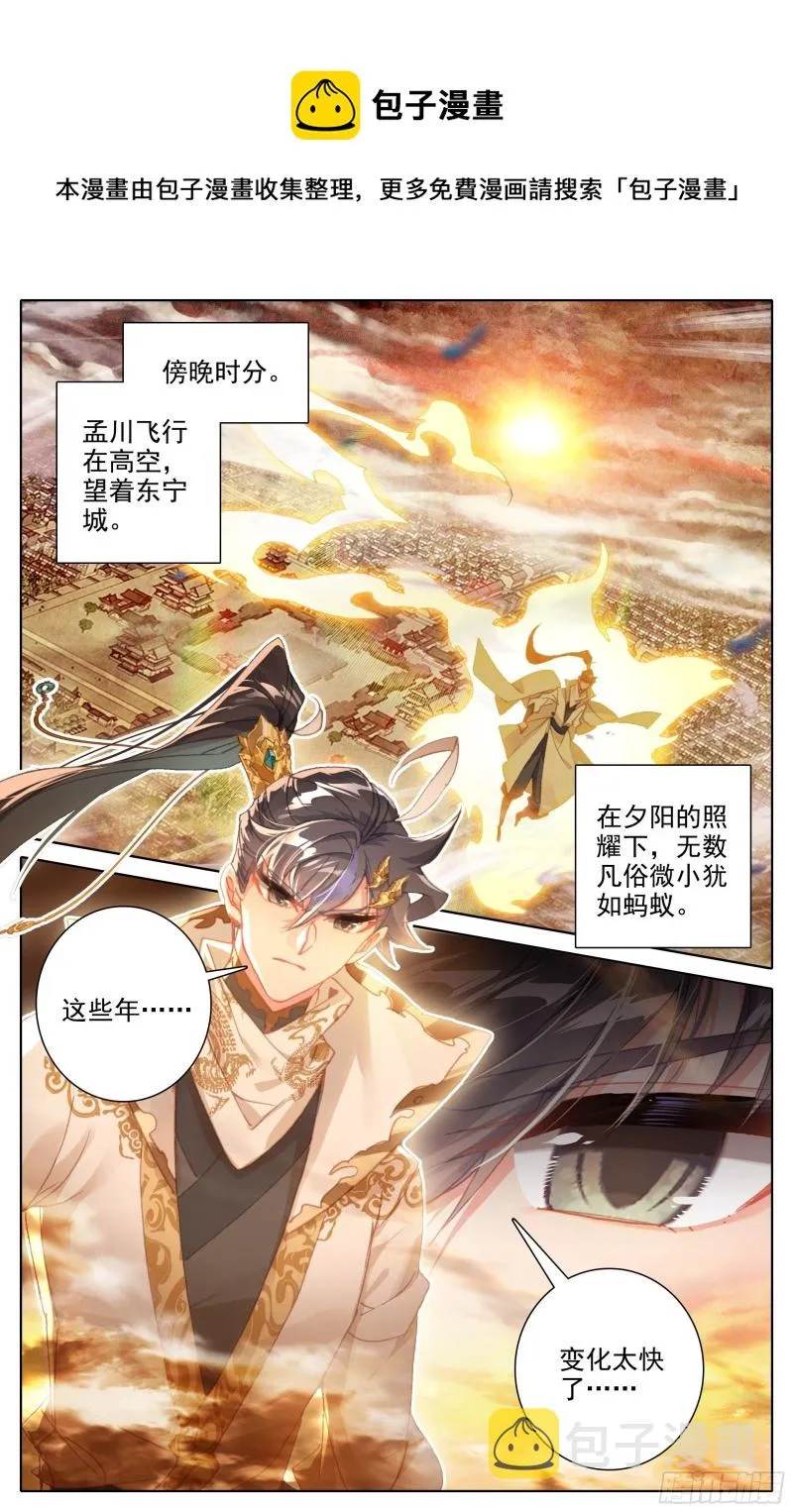 神魔之责 第9页