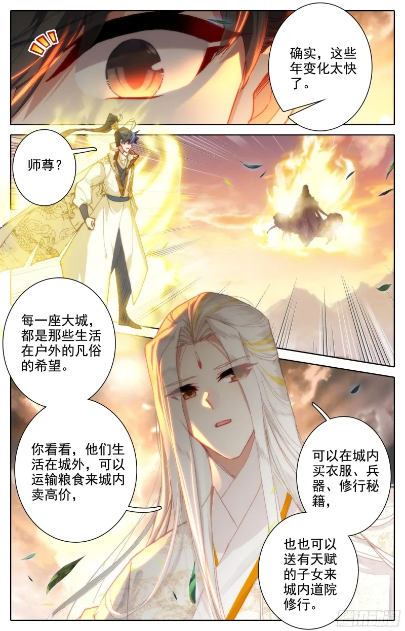 神魔之责 第11页