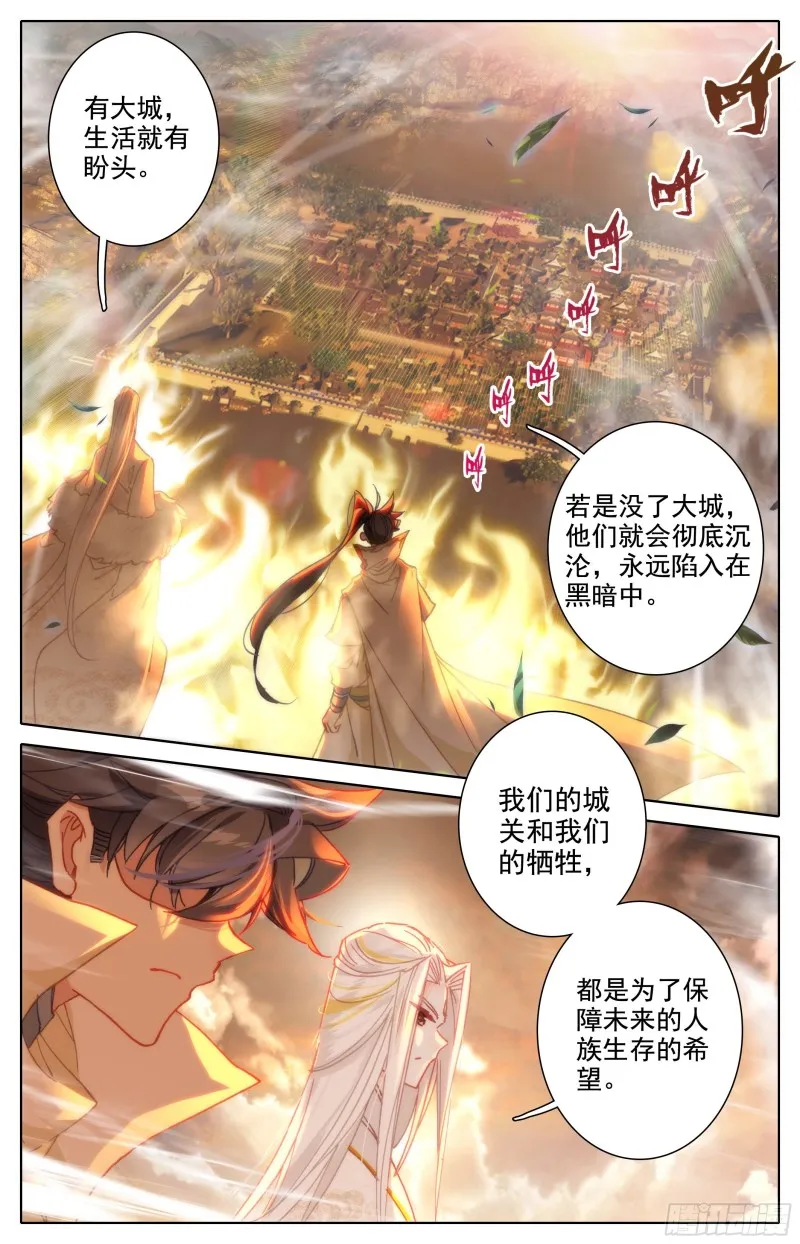 神魔之责 第12页