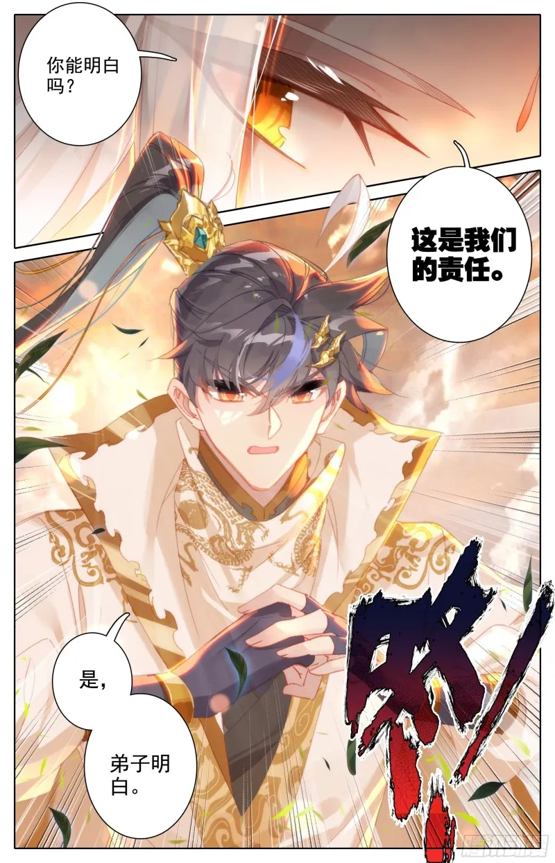 神魔之责 第13页