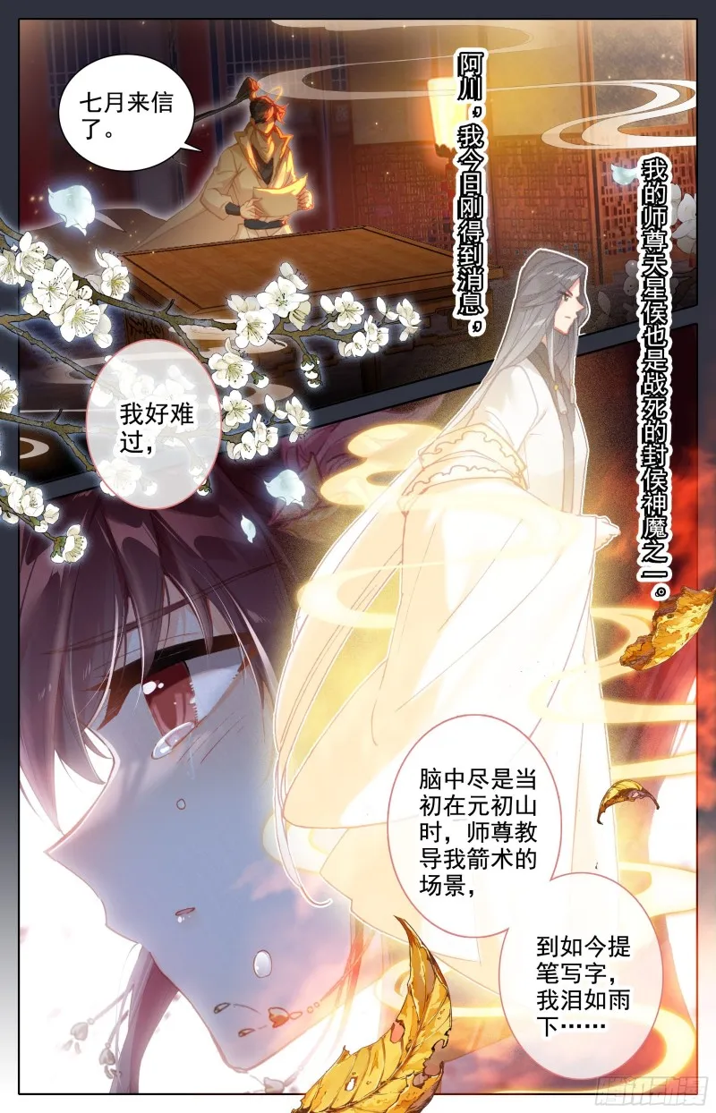 神魔之责 第15页