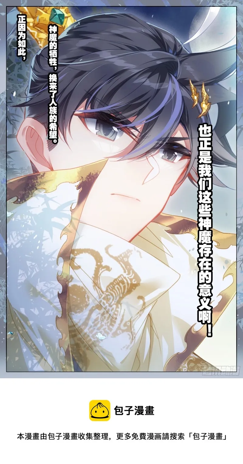神魔之责 第17页