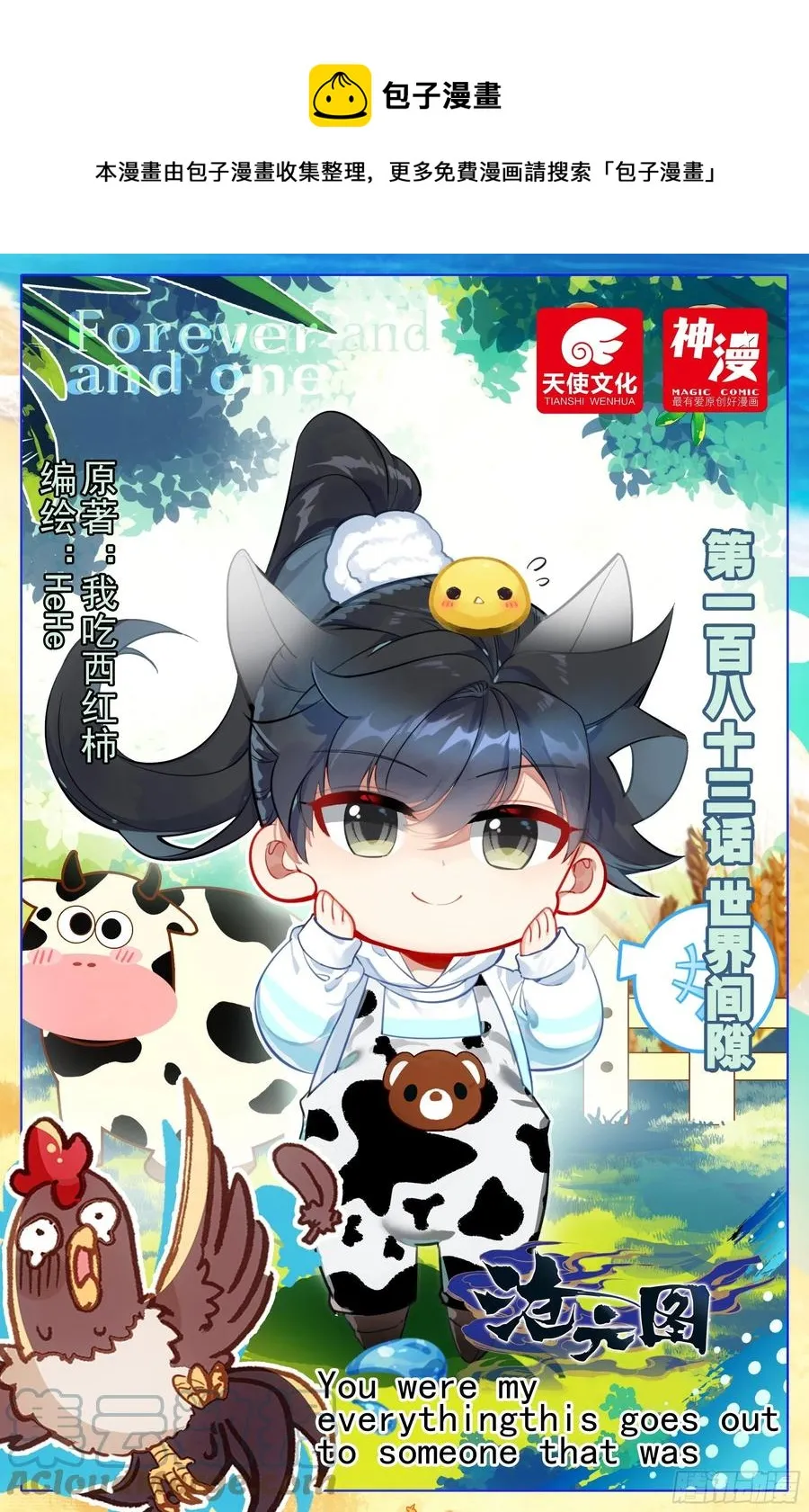 世界间隙 第1页
