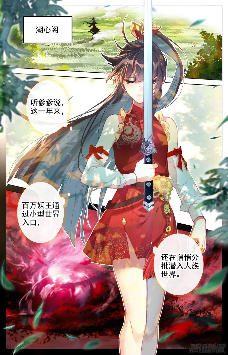 世界间隙 第2页