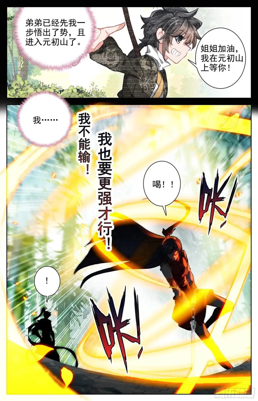 世界间隙 第4页