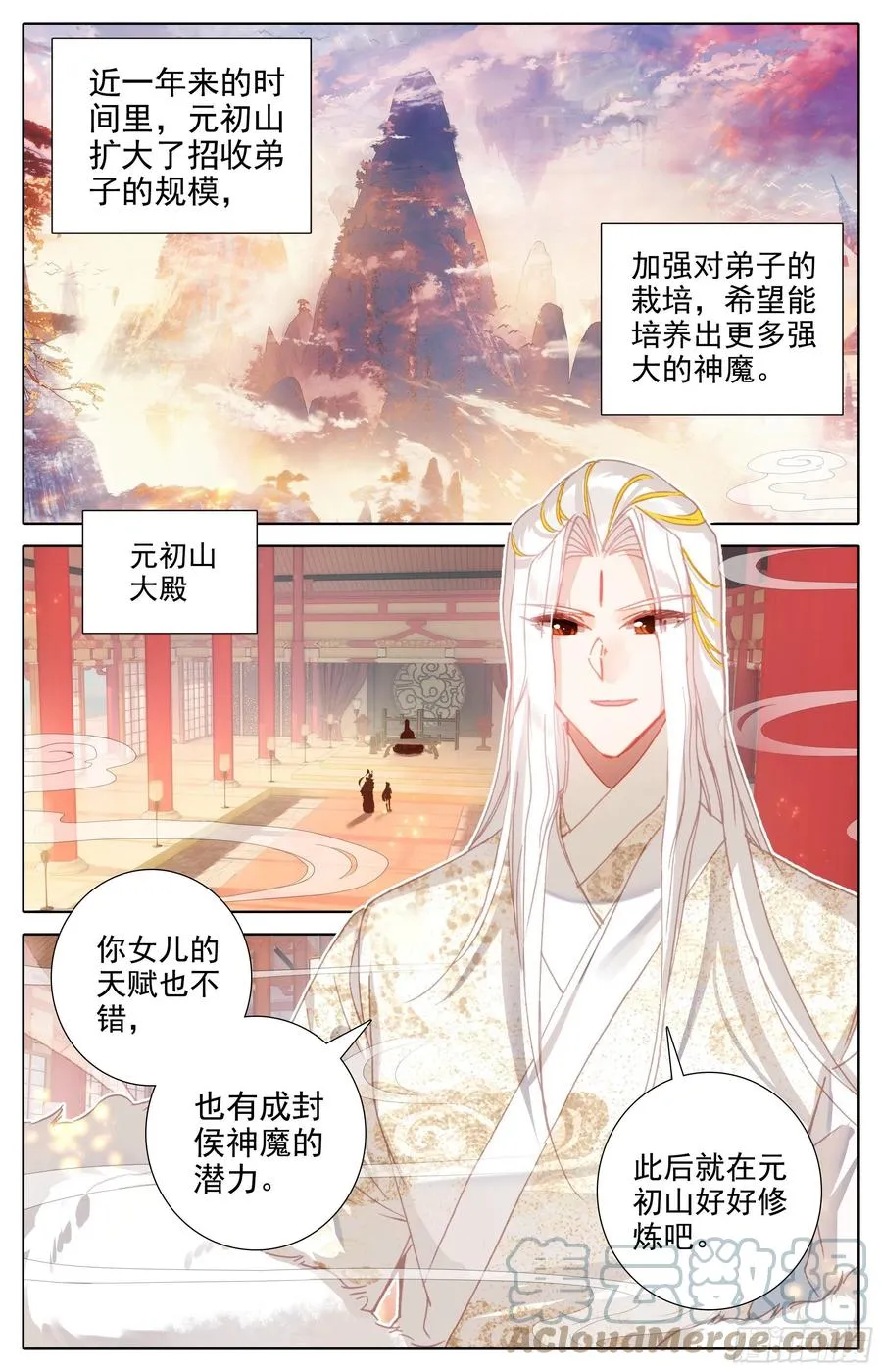 世界间隙 第7页
