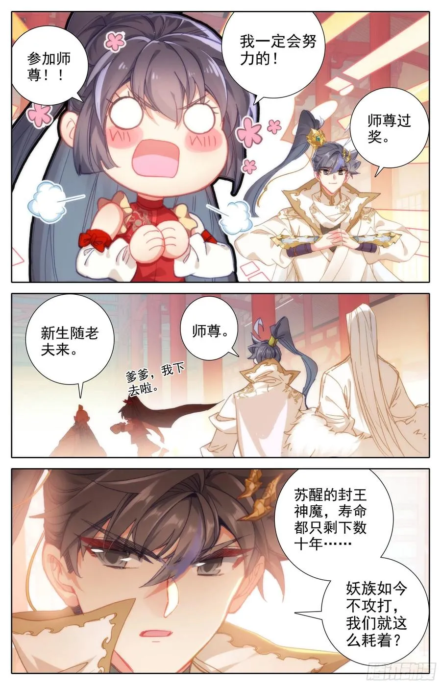 世界间隙 第8页