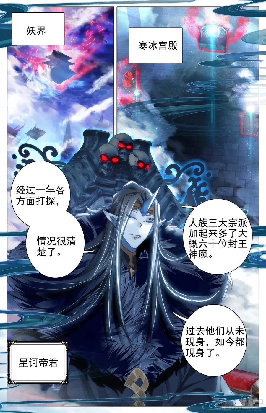 世界间隙 第10页