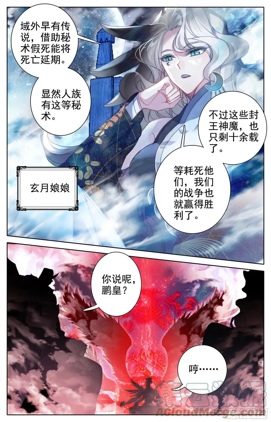 世界间隙 第11页