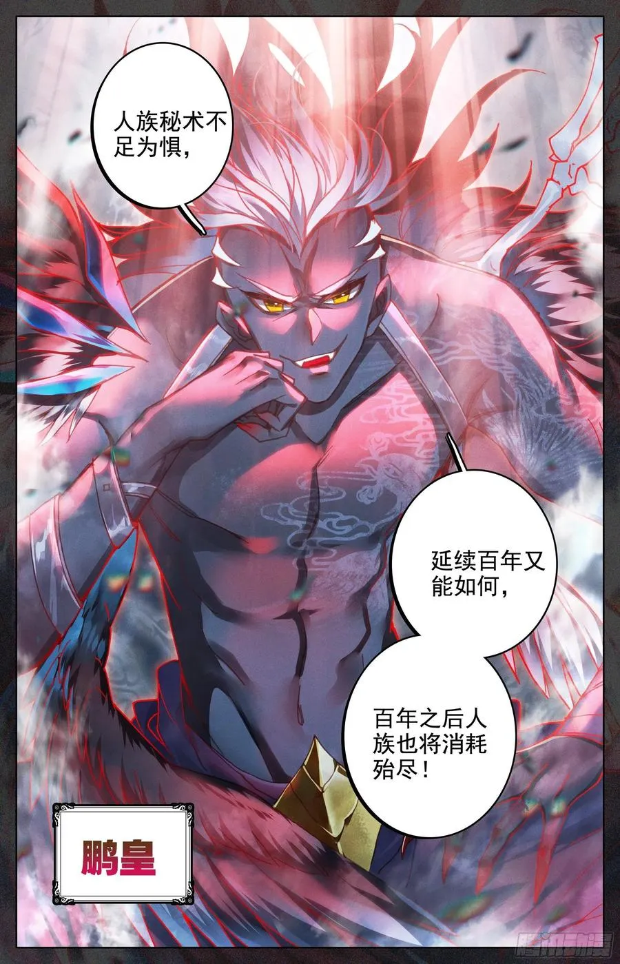 世界间隙 第12页