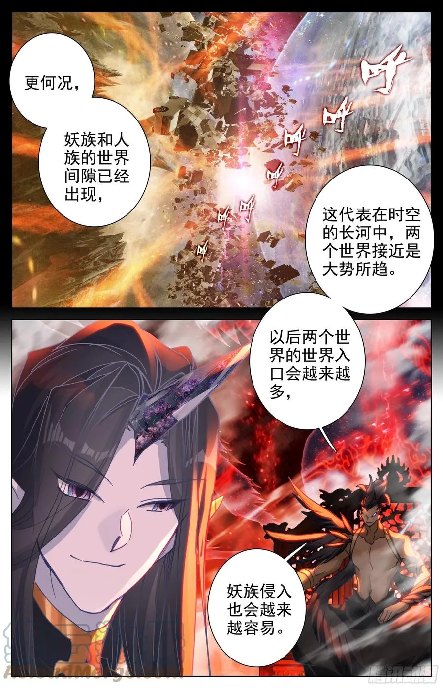 世界间隙 第13页