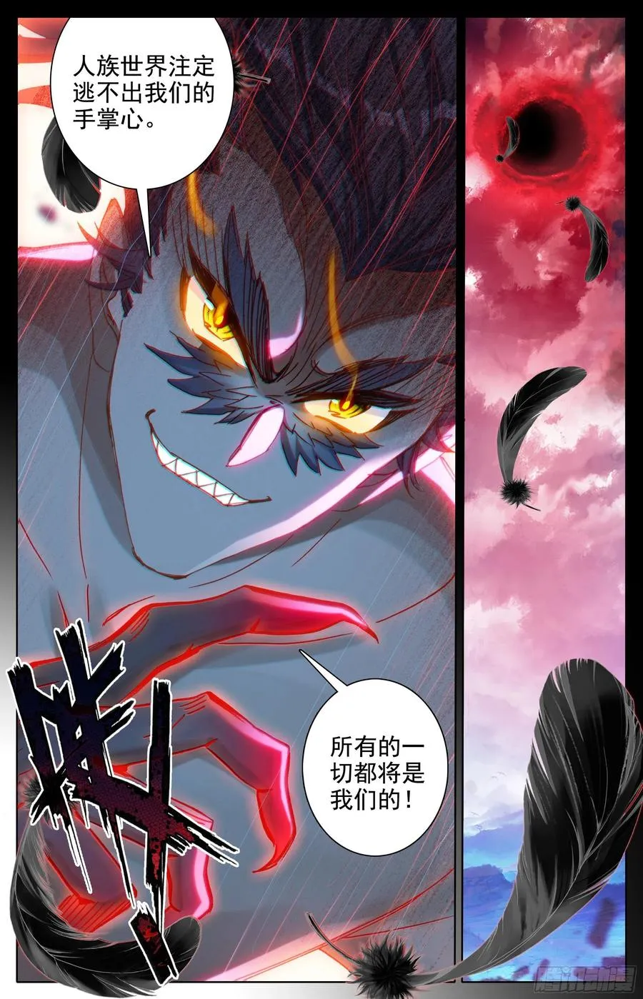 世界间隙 第14页