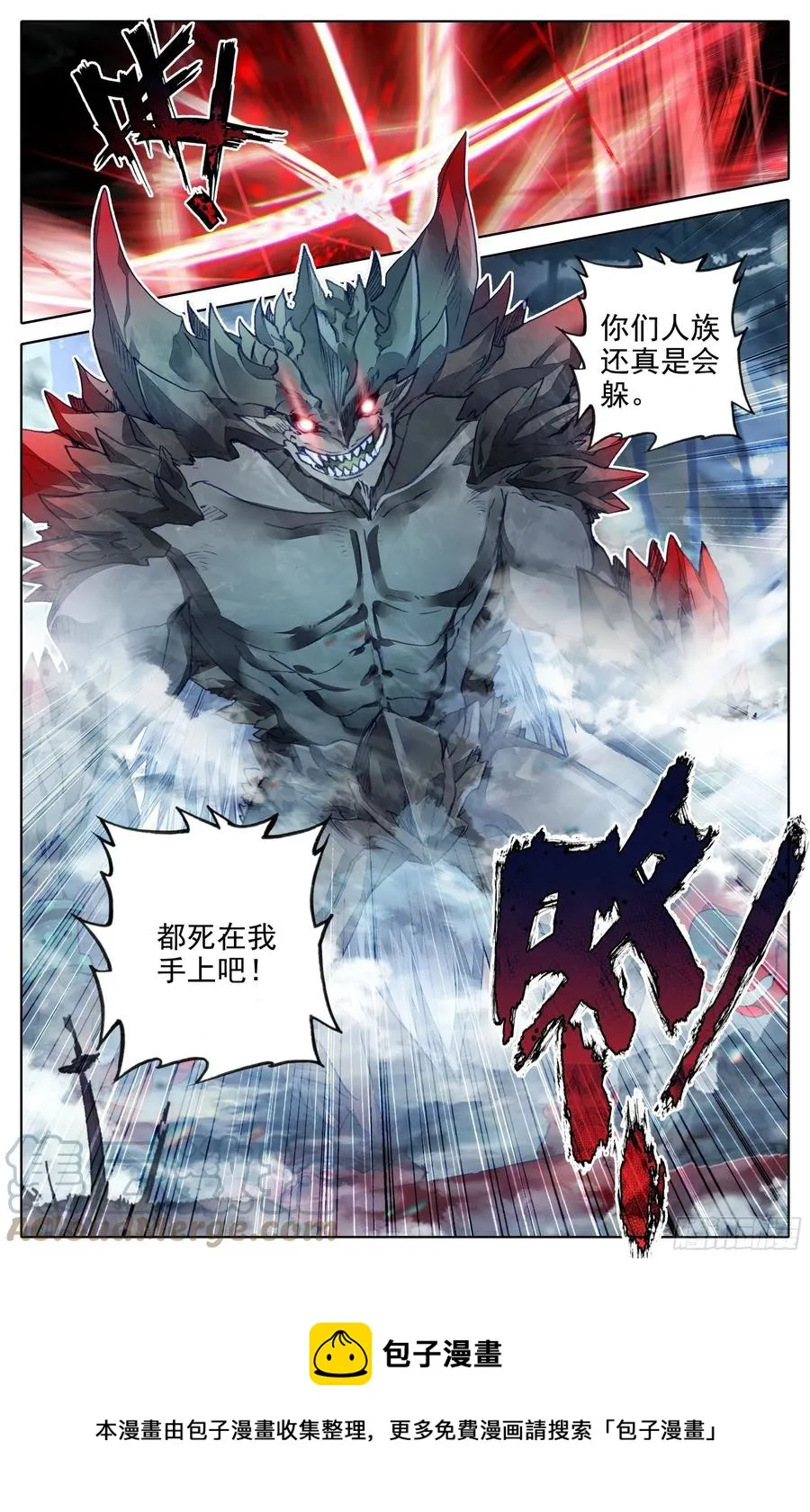 世界间隙 第17页
