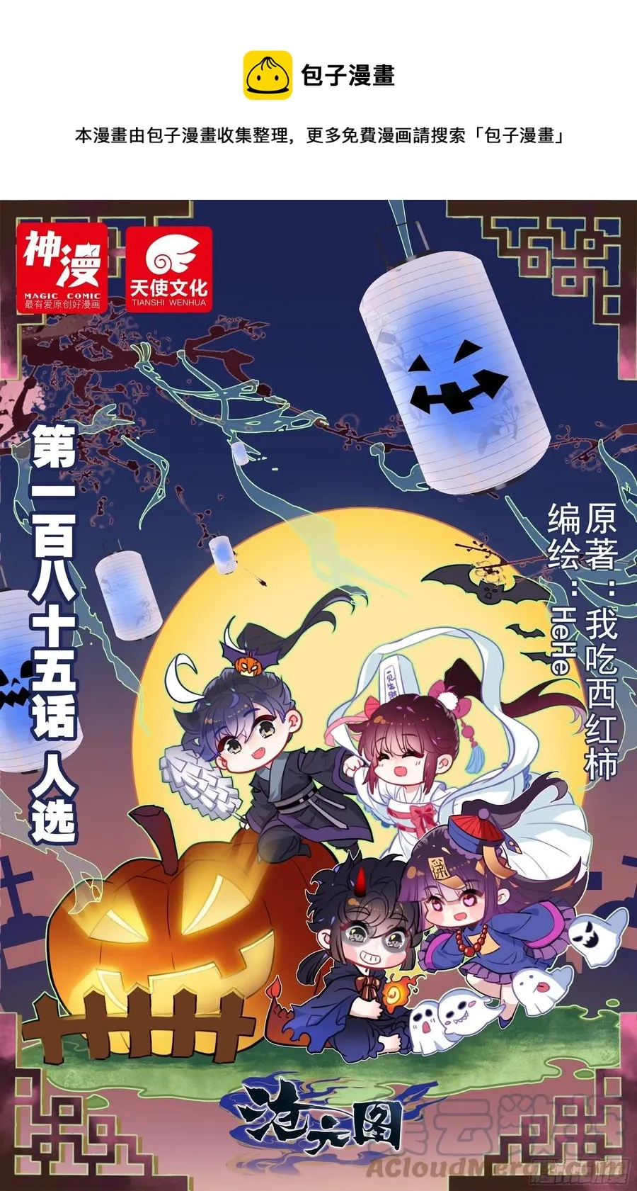 人选 第1页