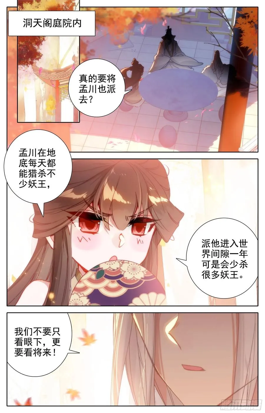 人选 第2页