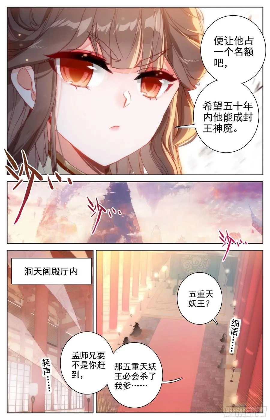 人选 第6页