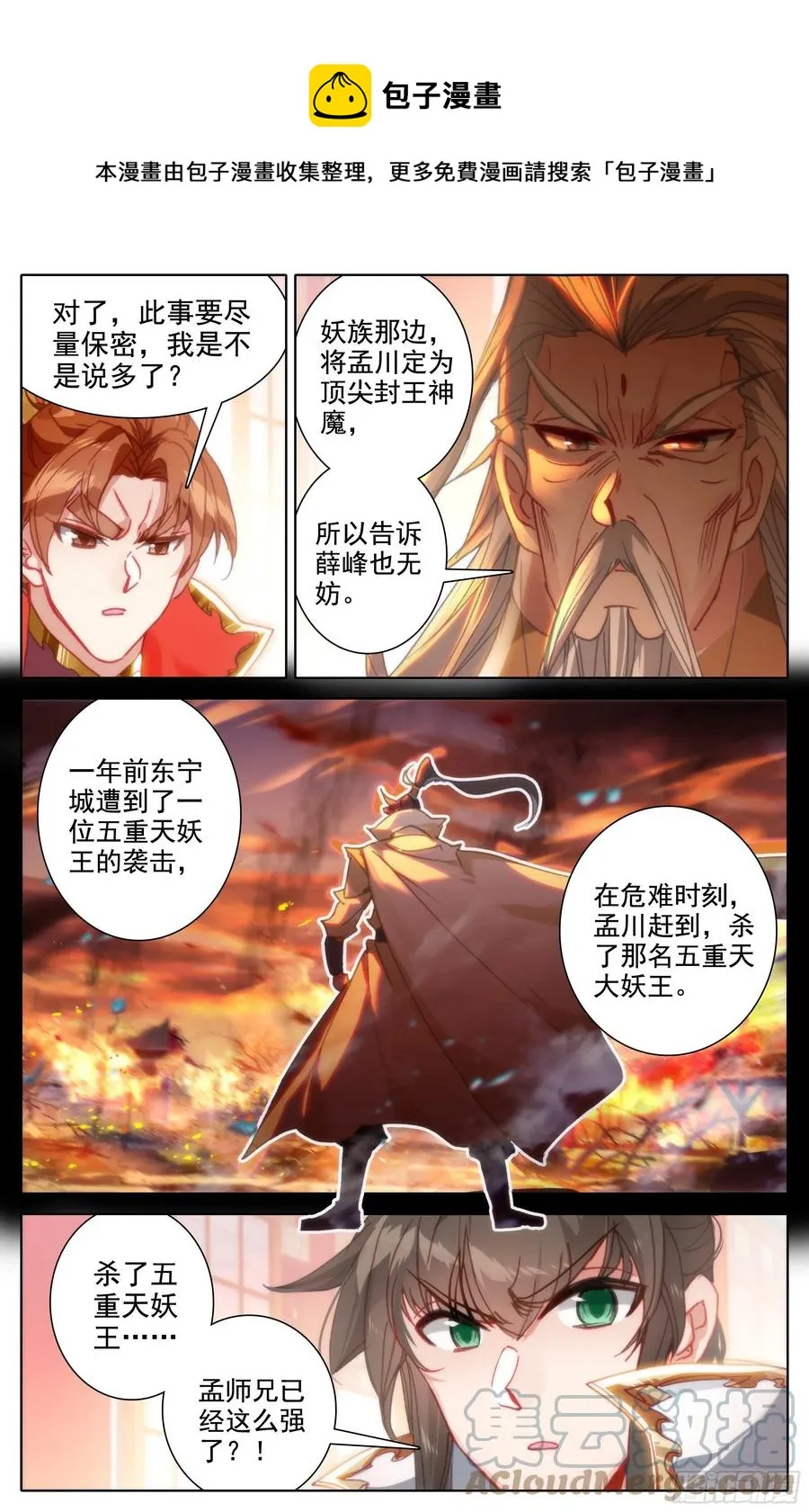 人选 第7页
