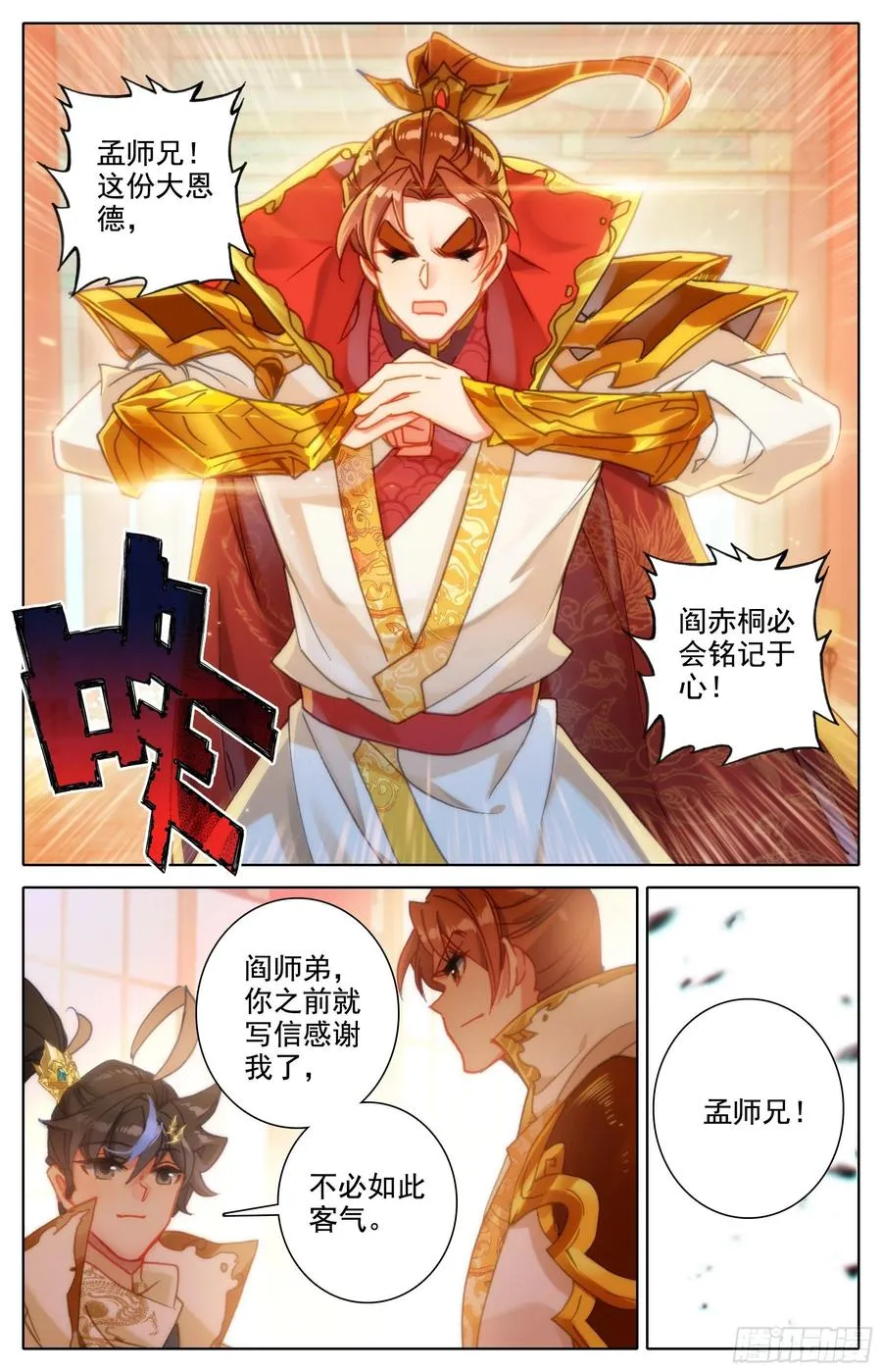 人选 第8页