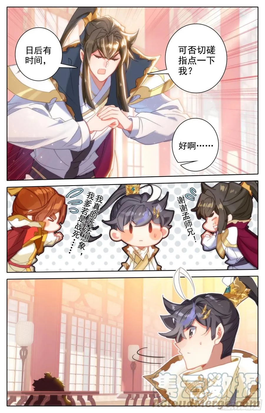 人选 第9页