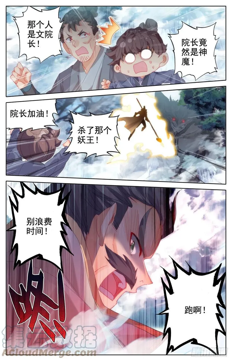 潜入 第3页
