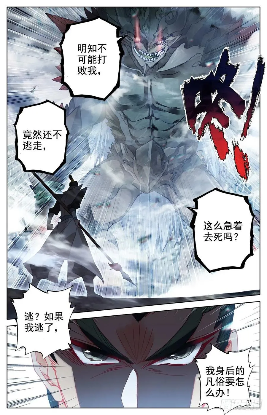 潜入 第4页