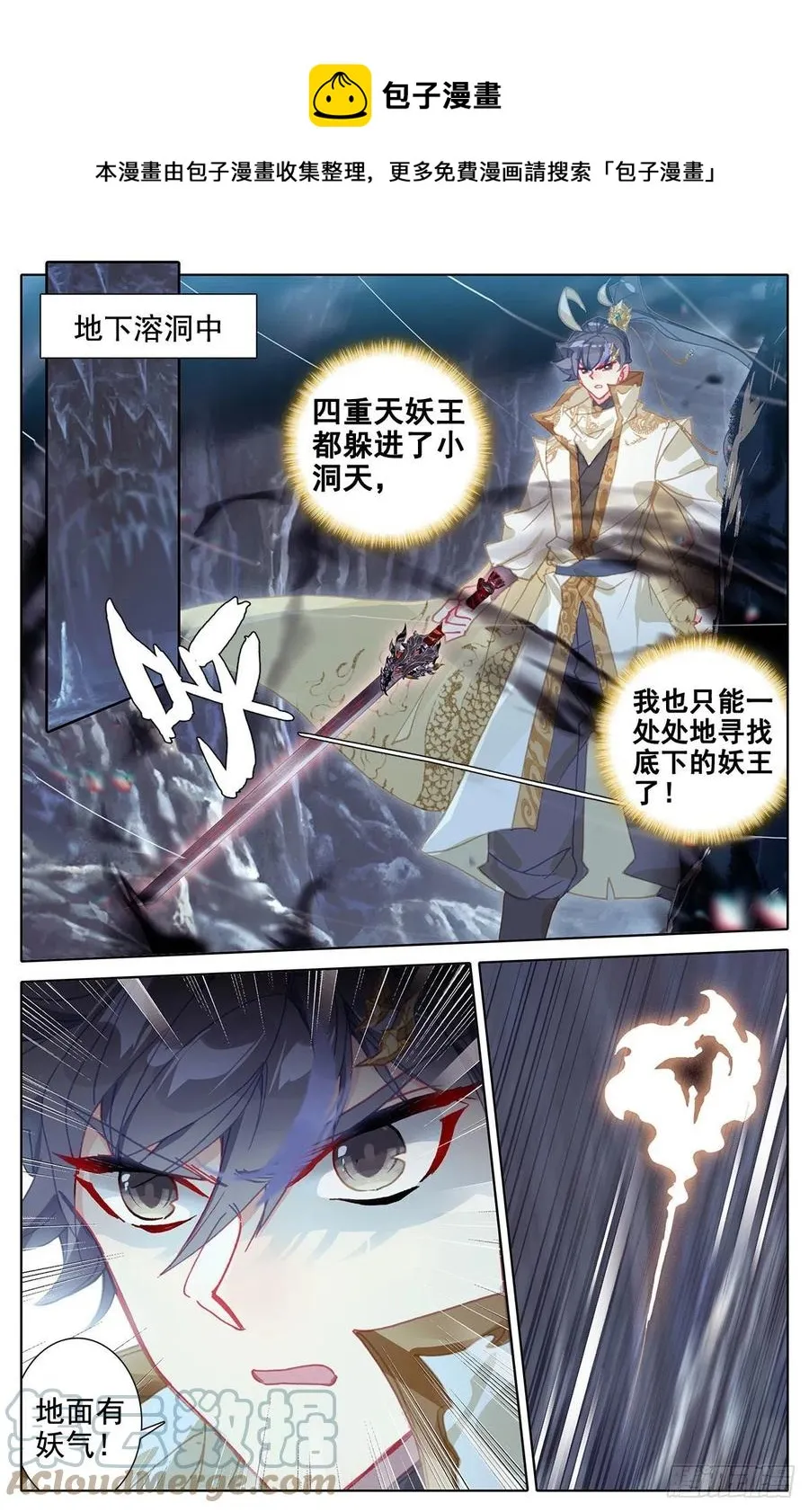 潜入 第5页