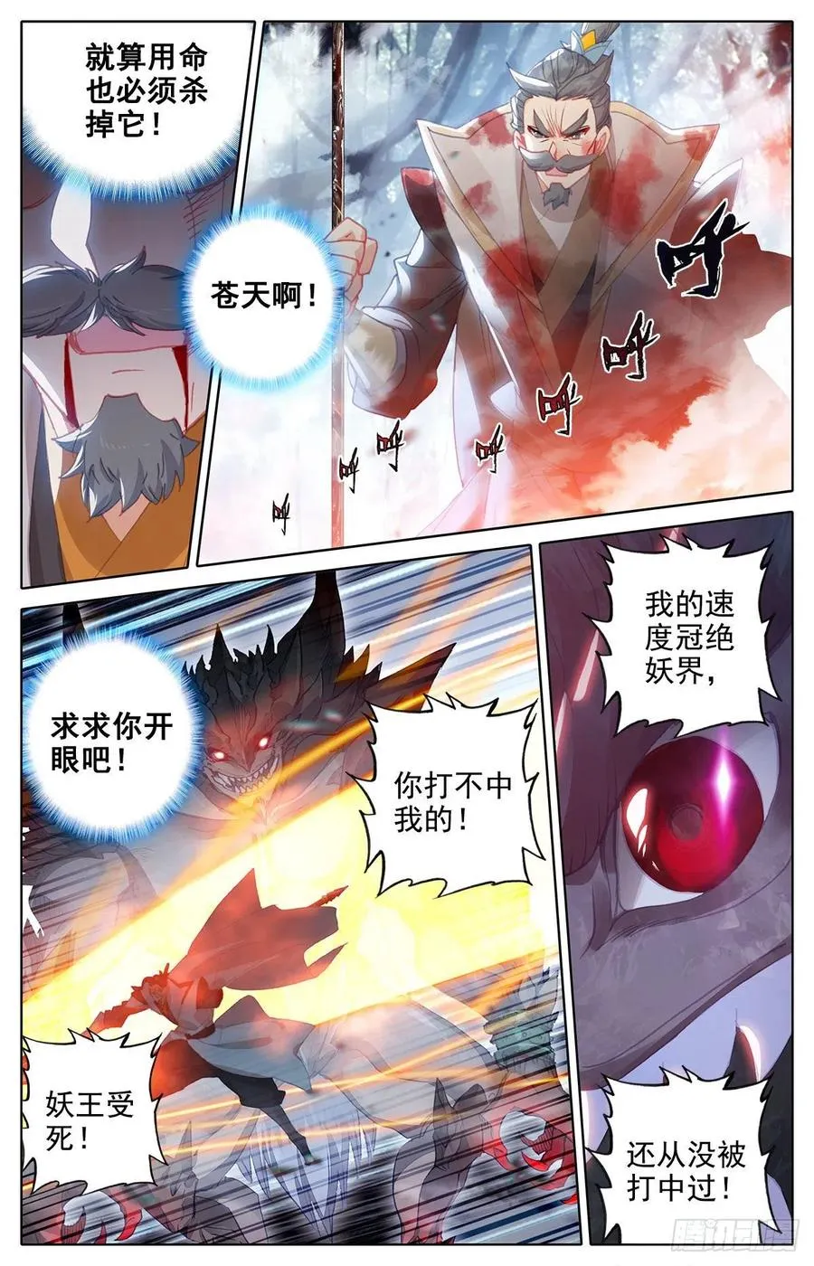 潜入 第6页