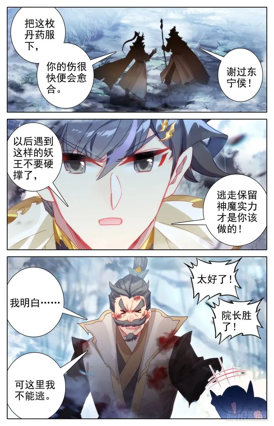 潜入 第8页